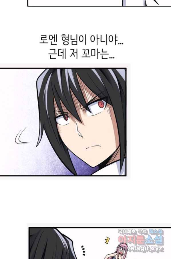 히트걸 리사 81화 25