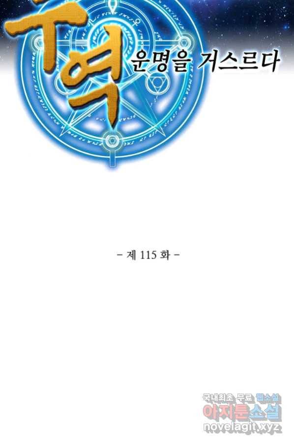 무역: 운명을 거스르다 115화 2