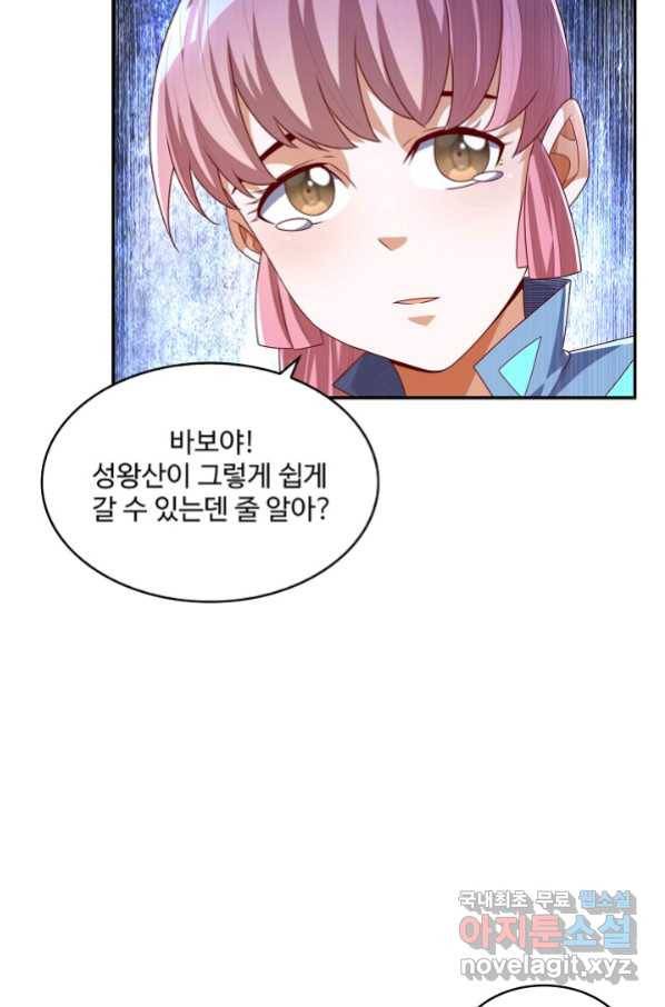 무역: 운명을 거스르다 115화 7