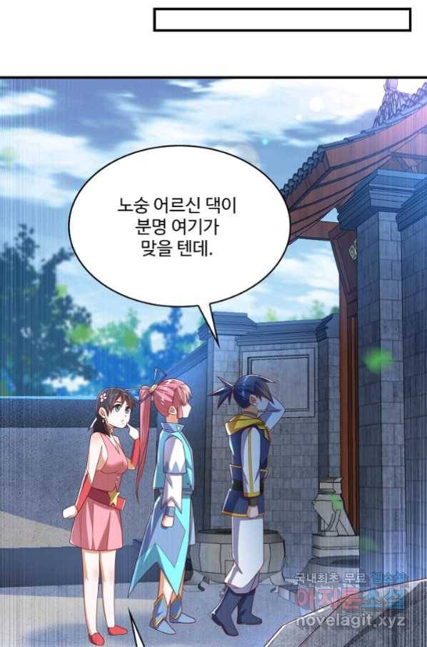 무역: 운명을 거스르다 115화 11