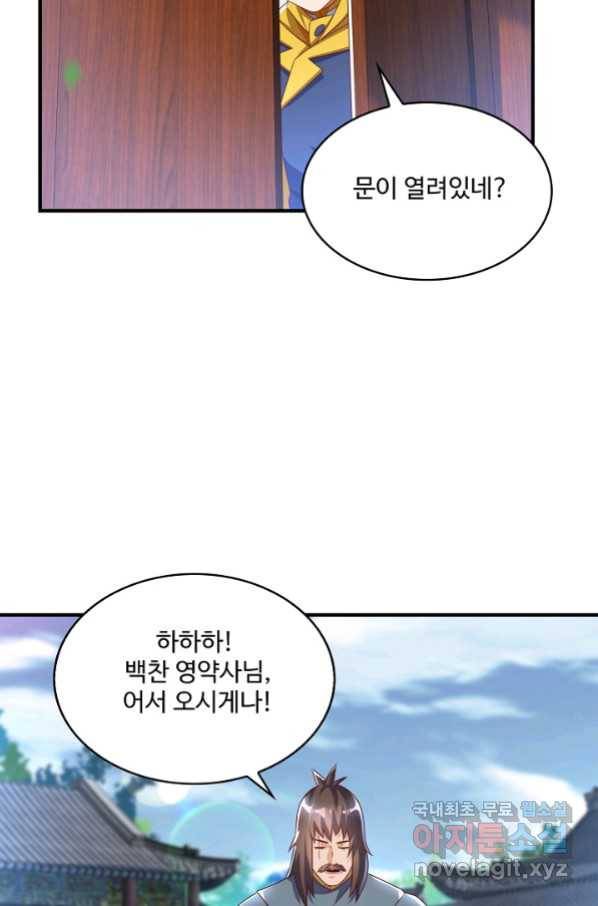 무역: 운명을 거스르다 115화 13