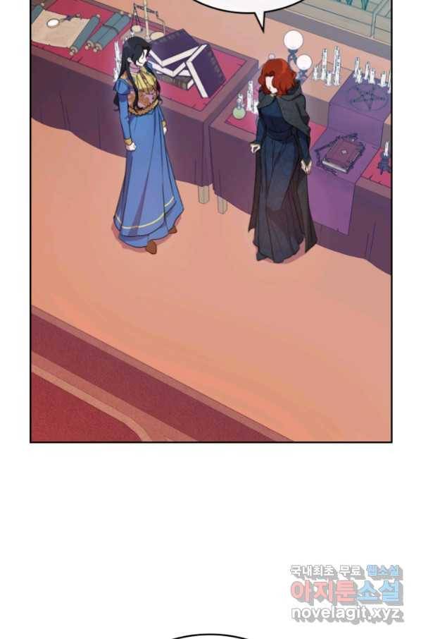 악녀를 죽여 줘 61화 11
