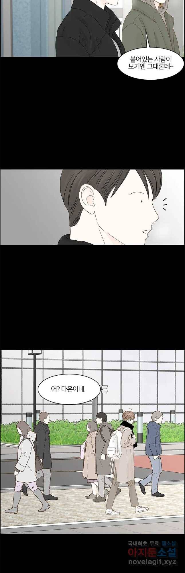비밀 사이 99화 3