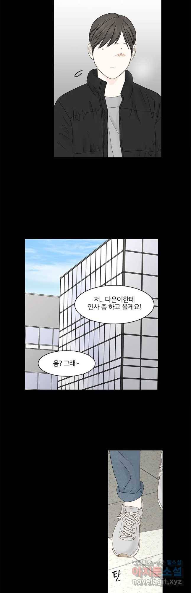 비밀 사이 99화 5