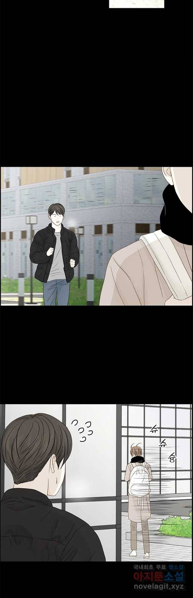비밀 사이 99화 6
