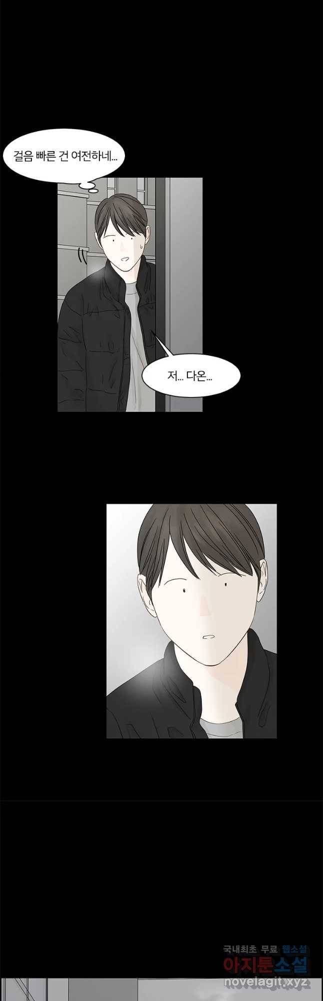비밀 사이 99화 7