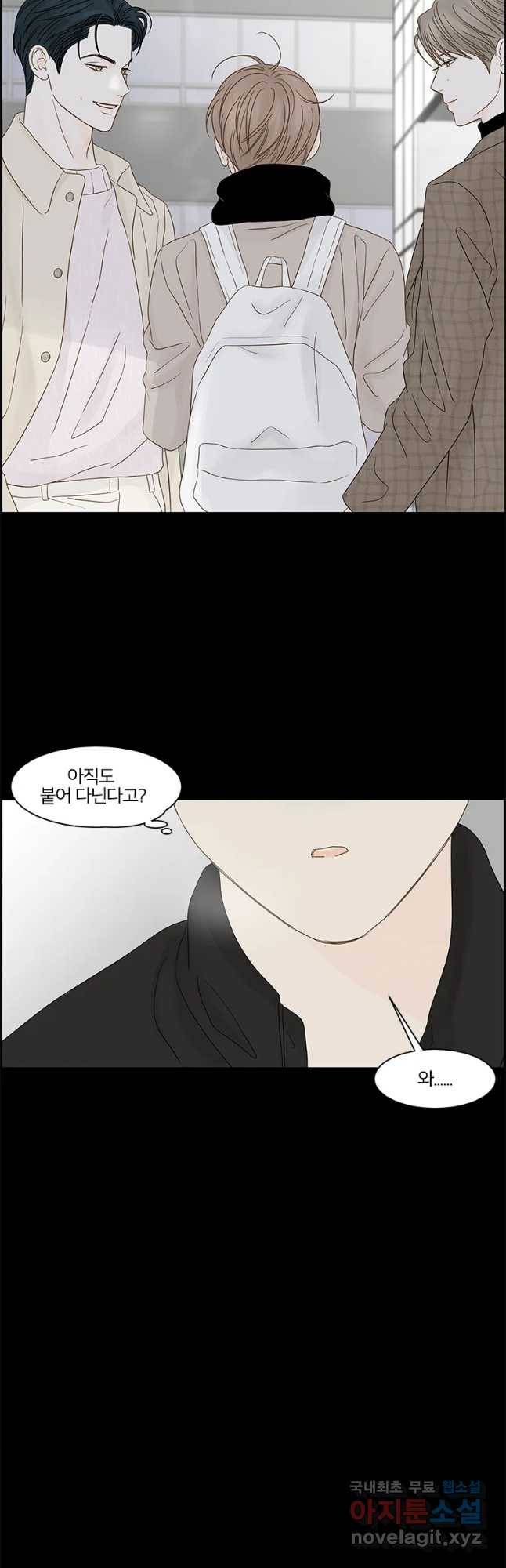 비밀 사이 99화 9