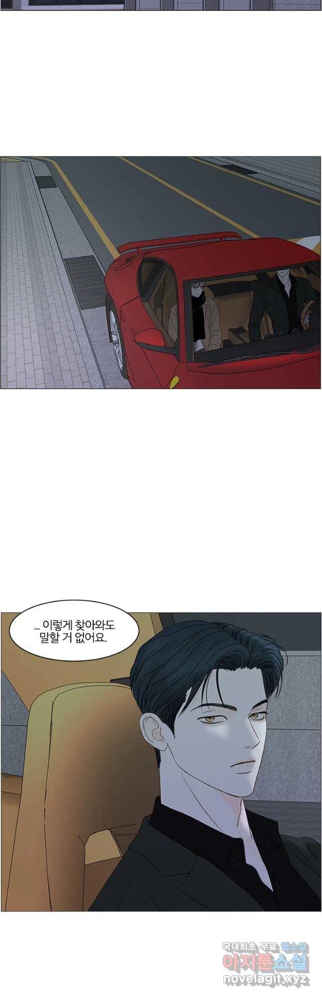 비밀 사이 99화 18