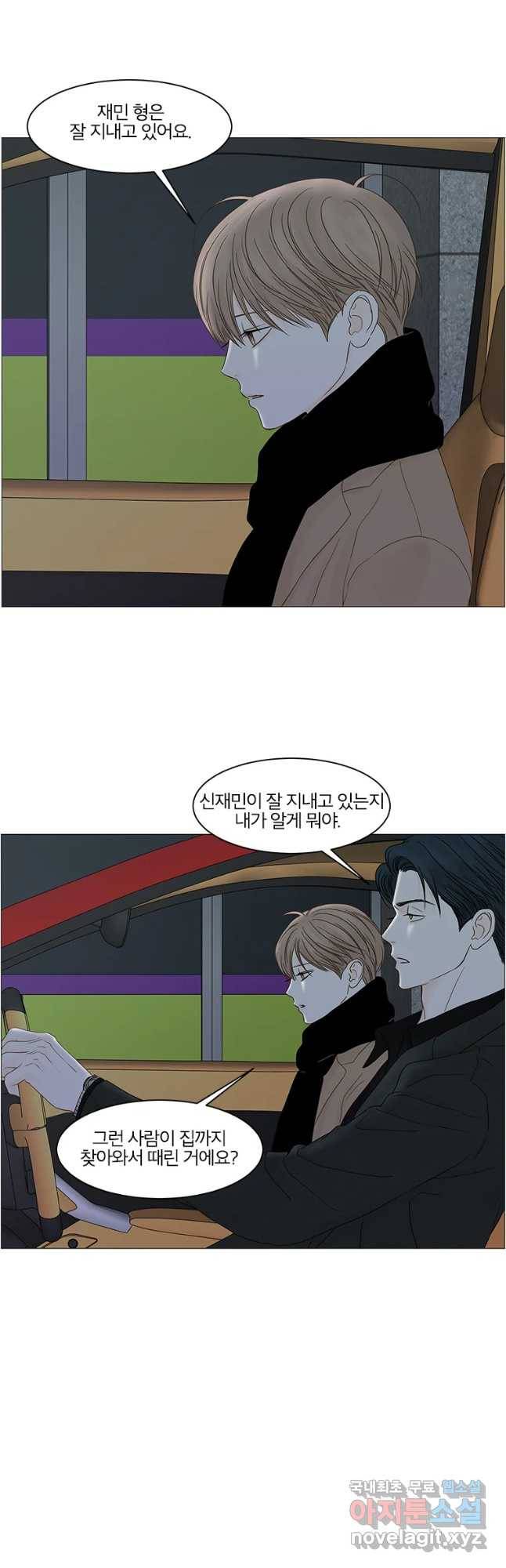 비밀 사이 99화 19