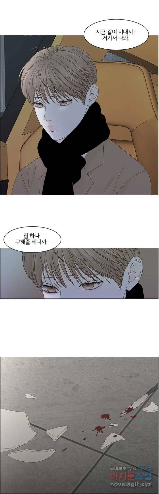 비밀 사이 99화 21
