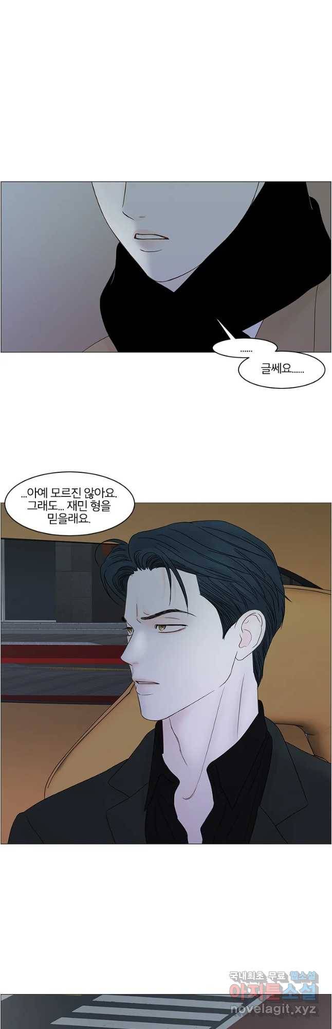 비밀 사이 99화 22