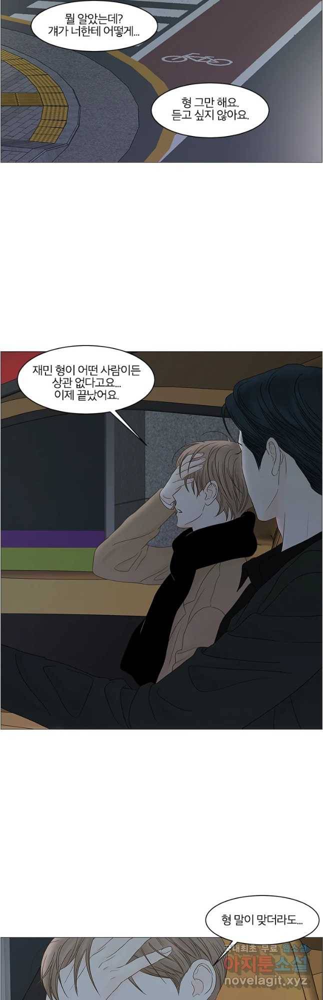 비밀 사이 99화 23