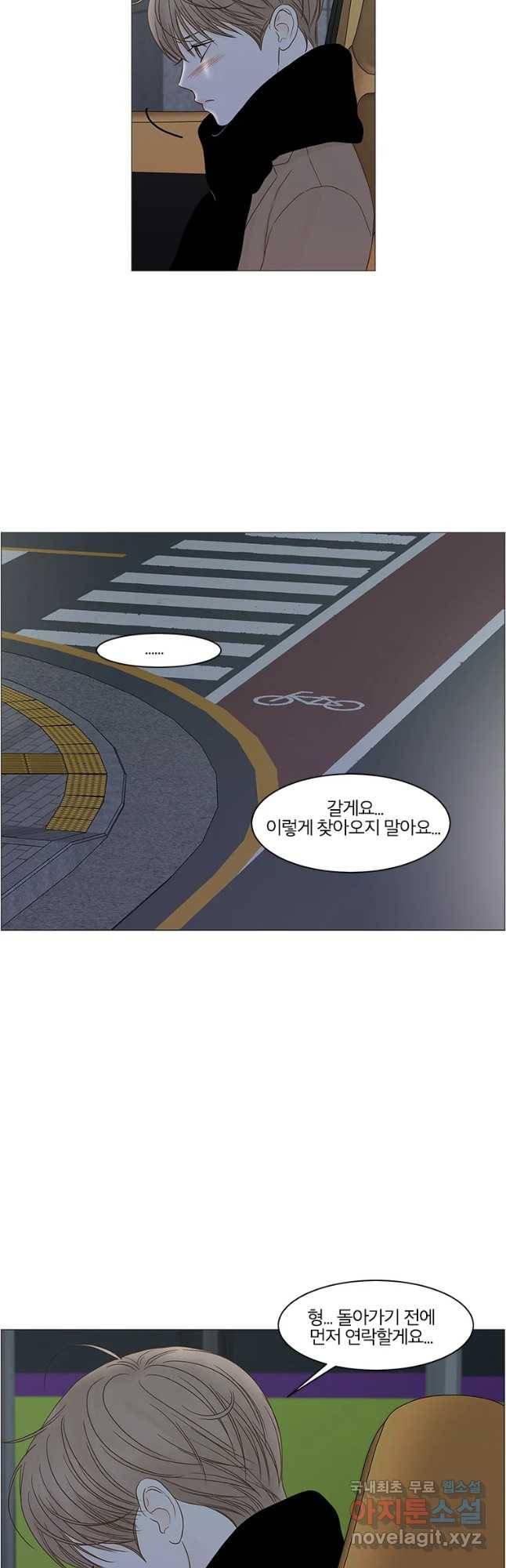 비밀 사이 99화 28