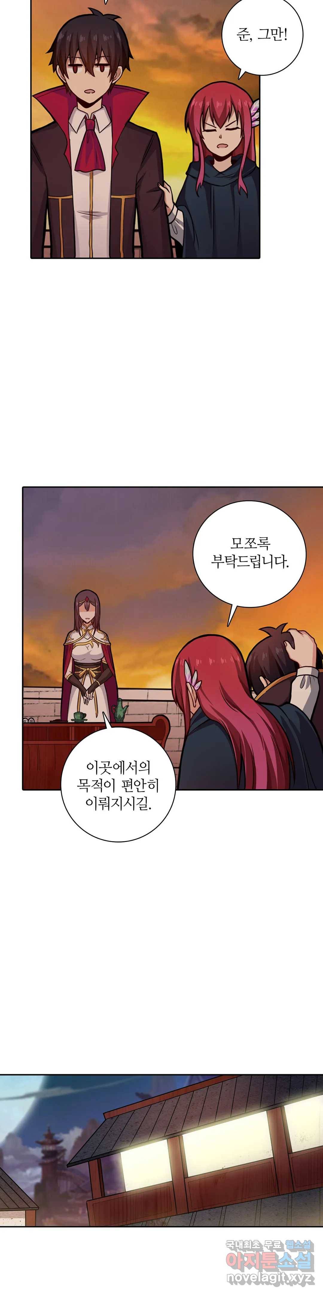 재앙급 사도와 12인의 신부 후보 124화 6
