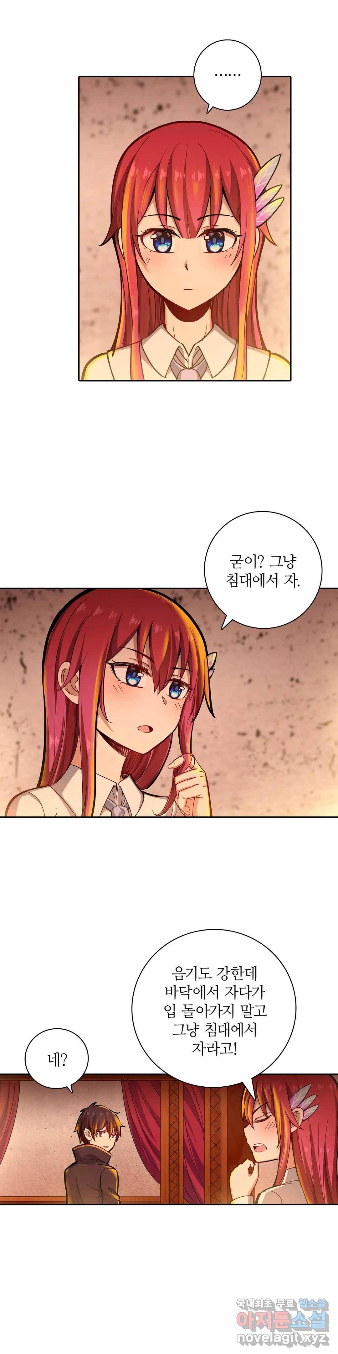 재앙급 사도와 12인의 신부 후보 124화 23