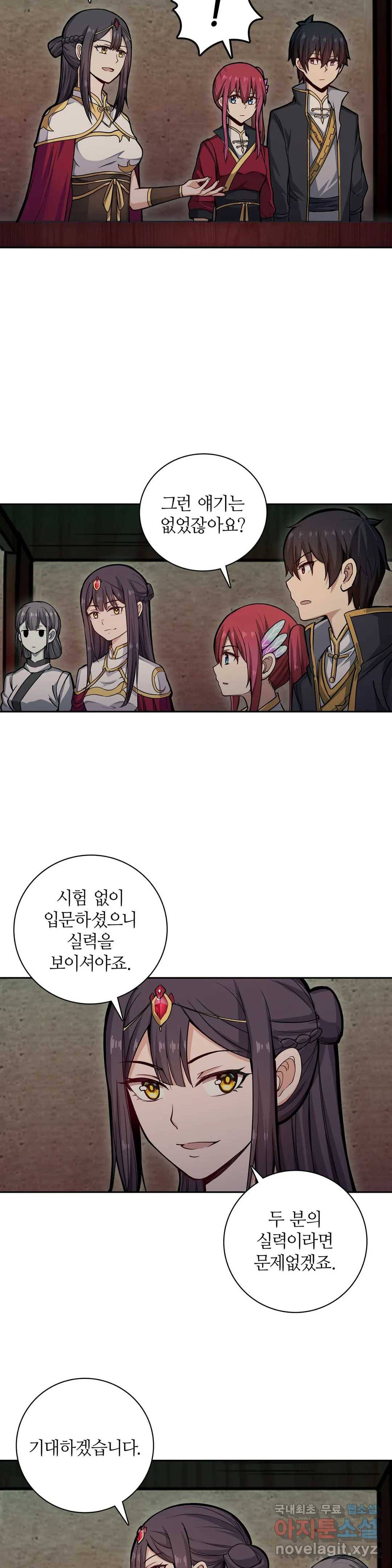 재앙급 사도와 12인의 신부 후보 124화 36