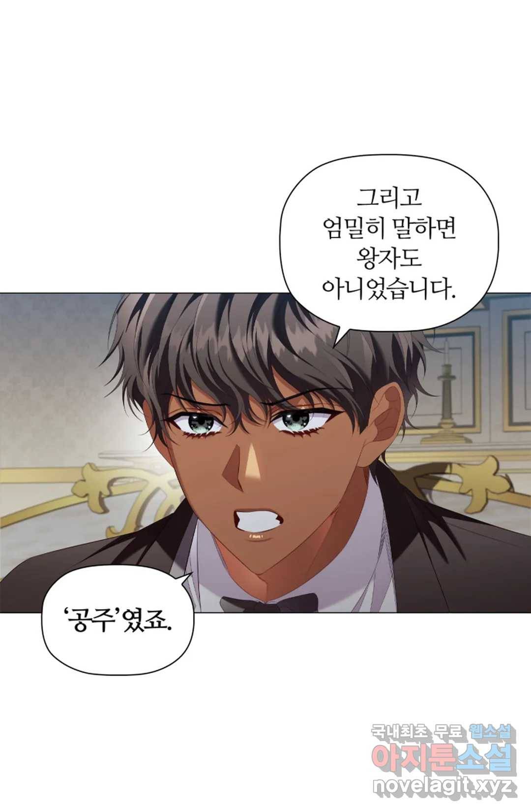 악의의 농도 43화 3