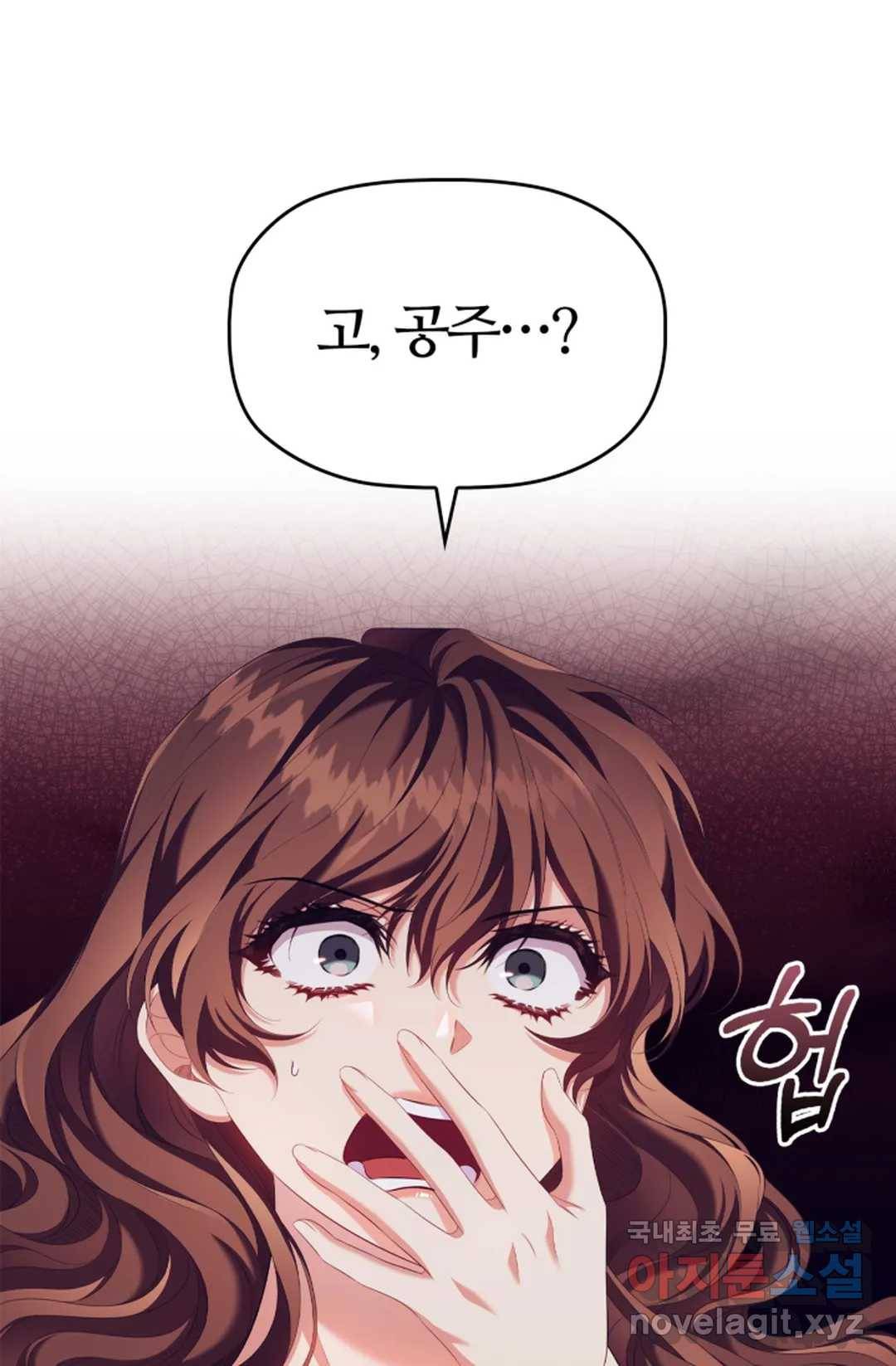 악의의 농도 43화 4