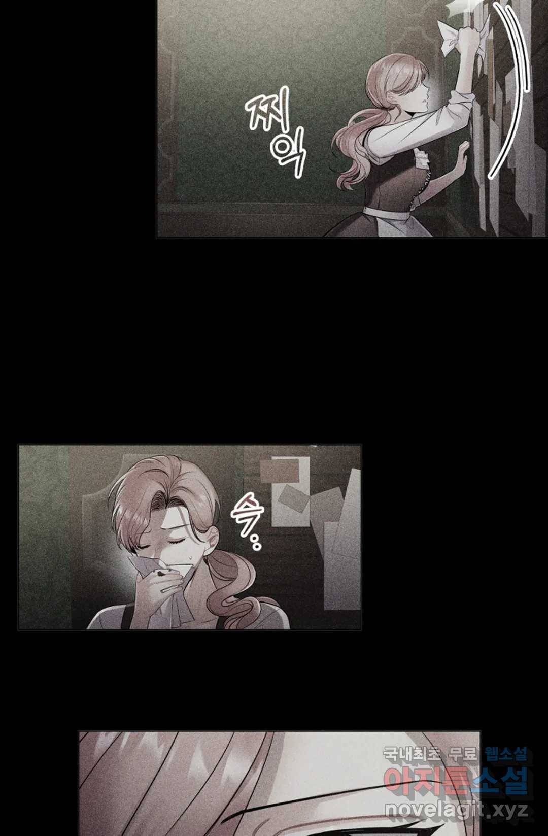 악의의 농도 43화 7