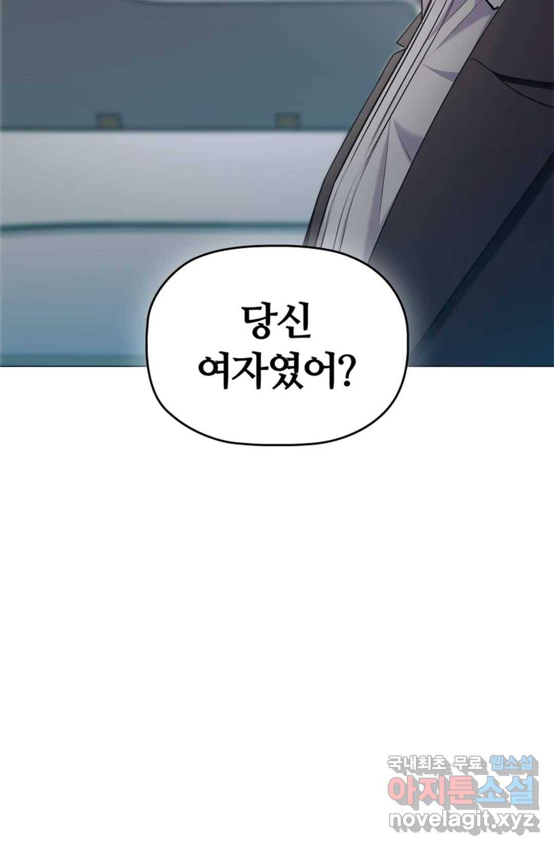 악의의 농도 43화 12
