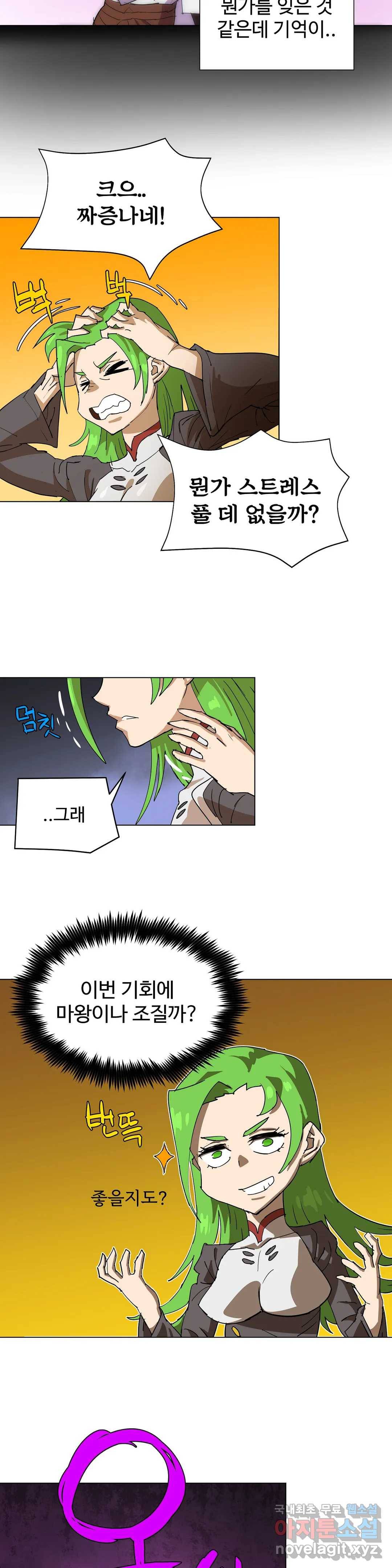 4컷용사 168화 2부 68화 2