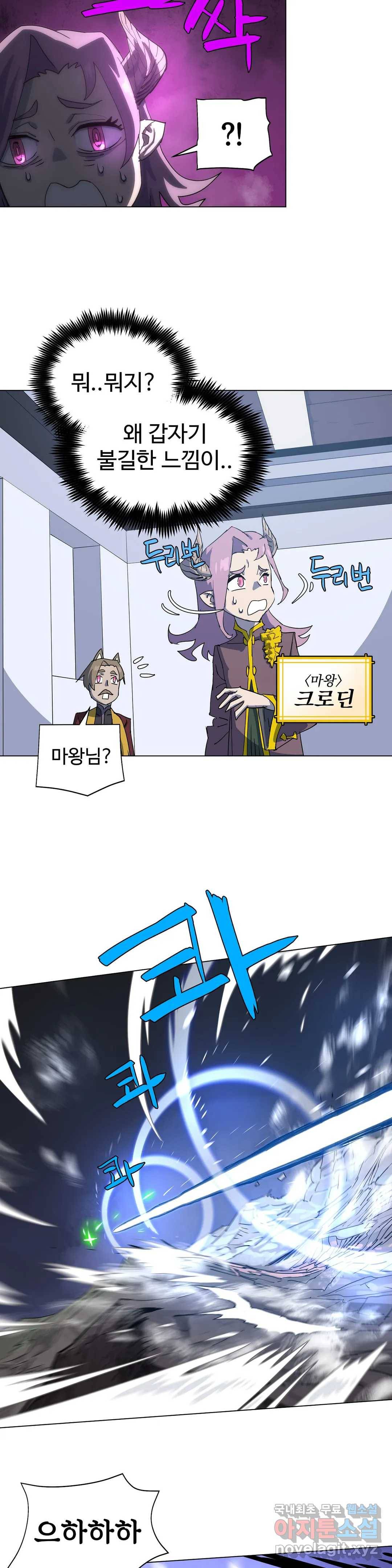 4컷용사 168화 2부 68화 3