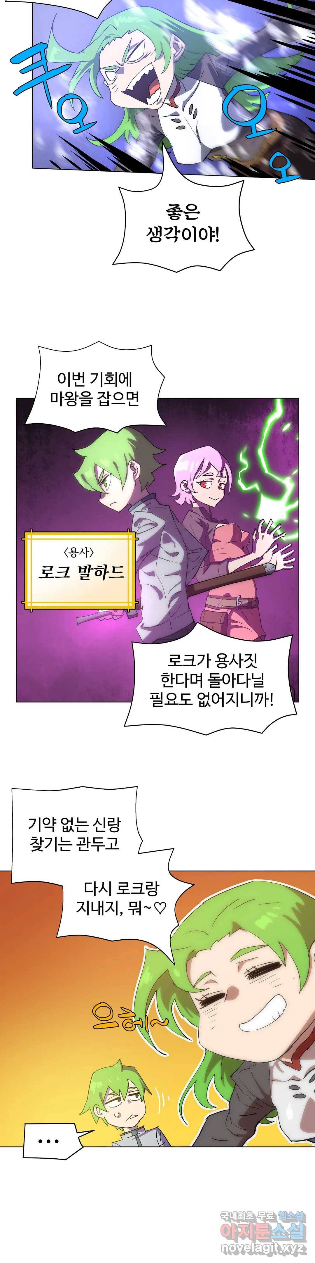 4컷용사 168화 2부 68화 4
