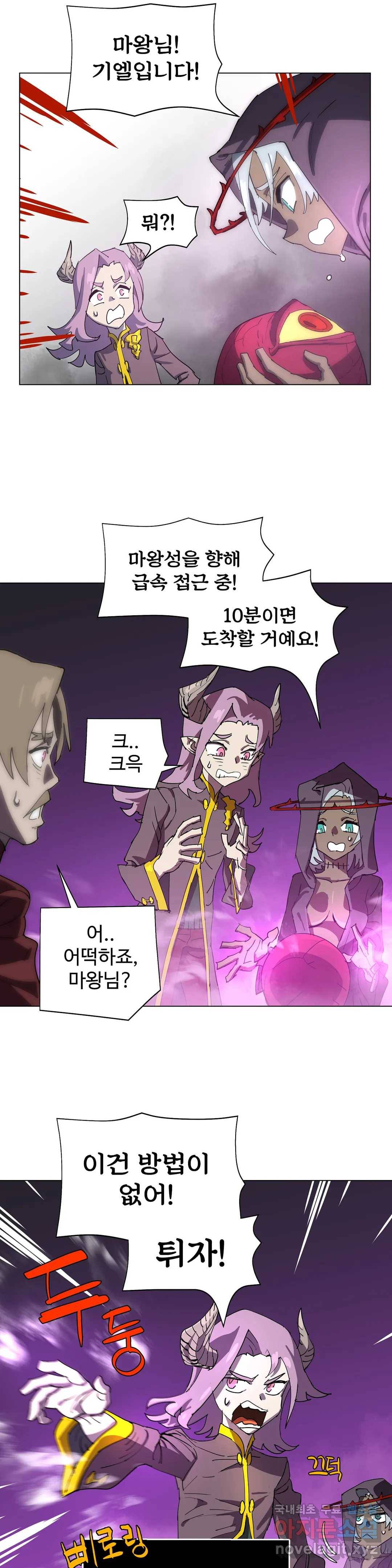 4컷용사 168화 2부 68화 5