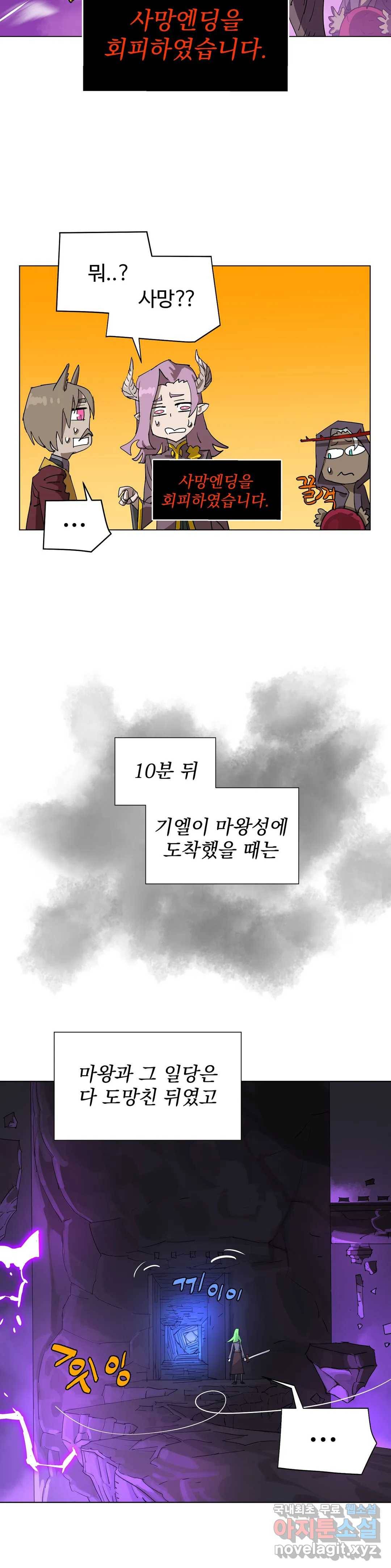 4컷용사 168화 2부 68화 6