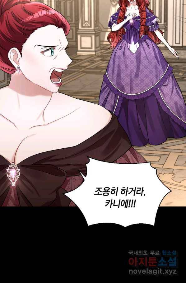 슈공녀 52화 10