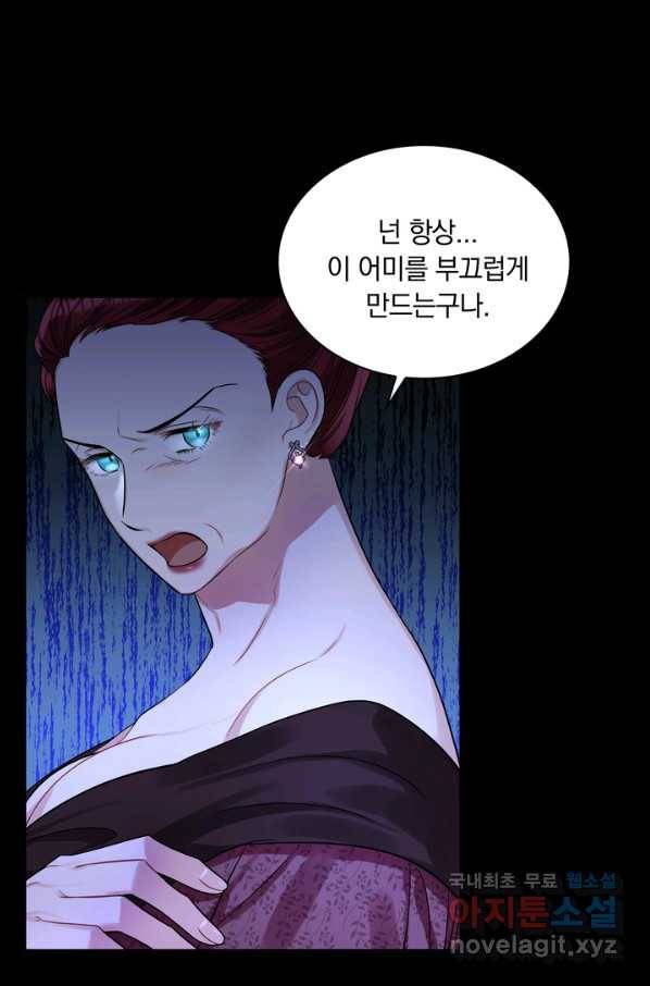 슈공녀 52화 11
