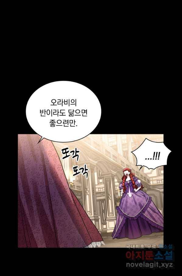슈공녀 52화 12