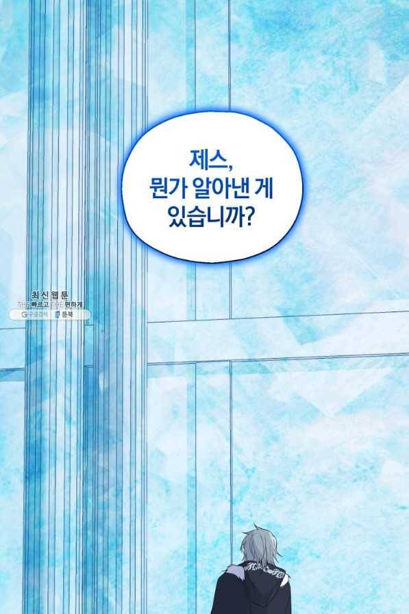 은빛마계왕 90화 2