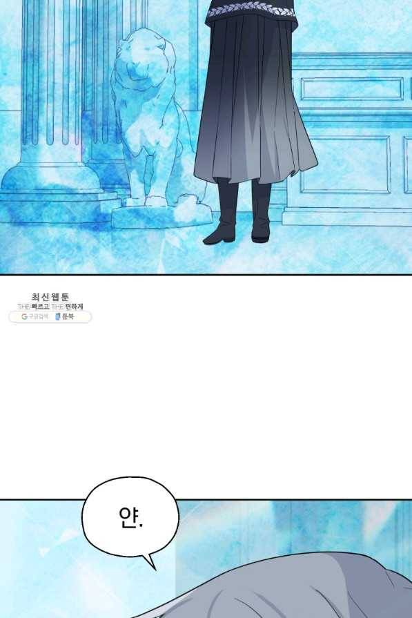 은빛마계왕 90화 3