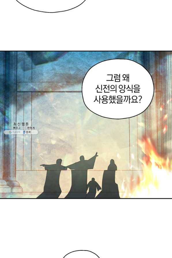 은빛마계왕 90화 5
