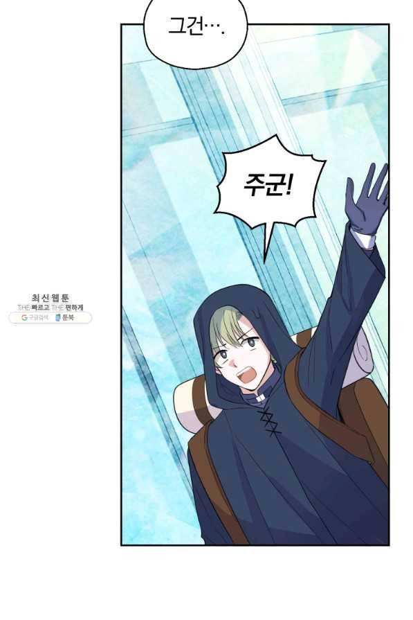 은빛마계왕 90화 6