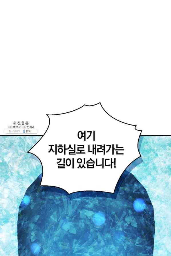 은빛마계왕 90화 7