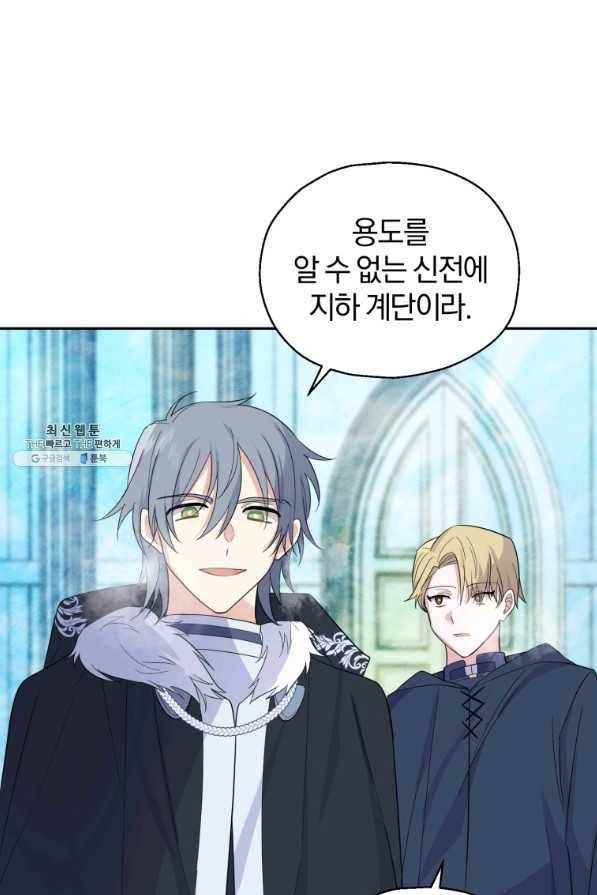 은빛마계왕 90화 9