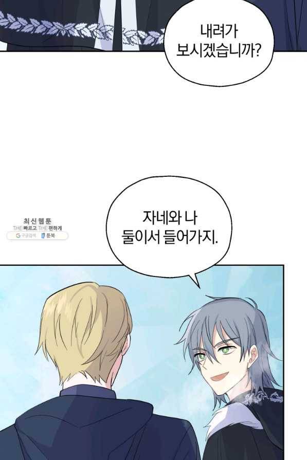은빛마계왕 90화 10