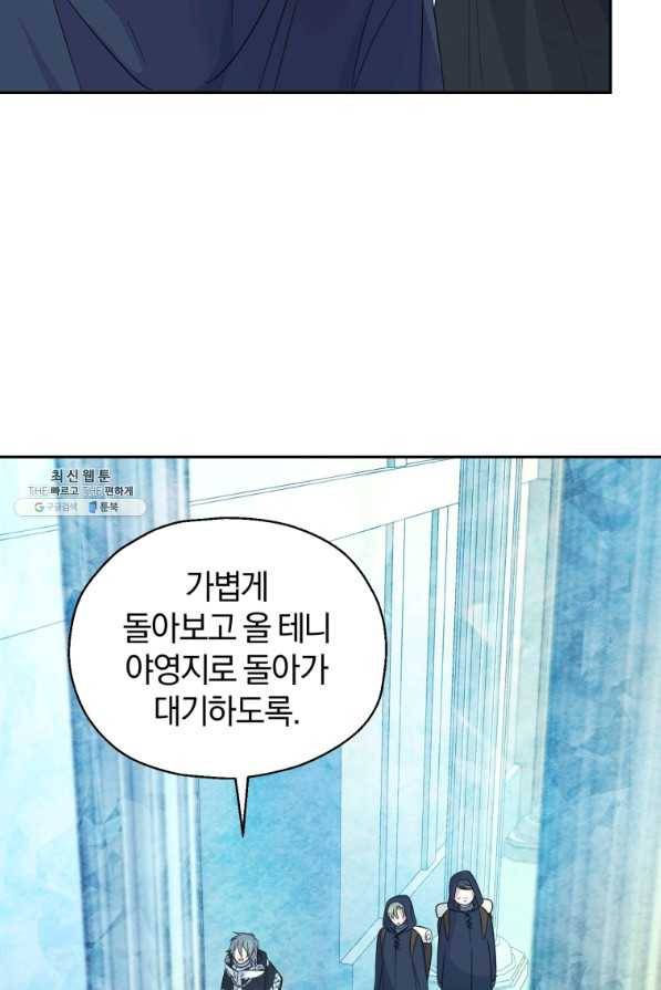 은빛마계왕 90화 11