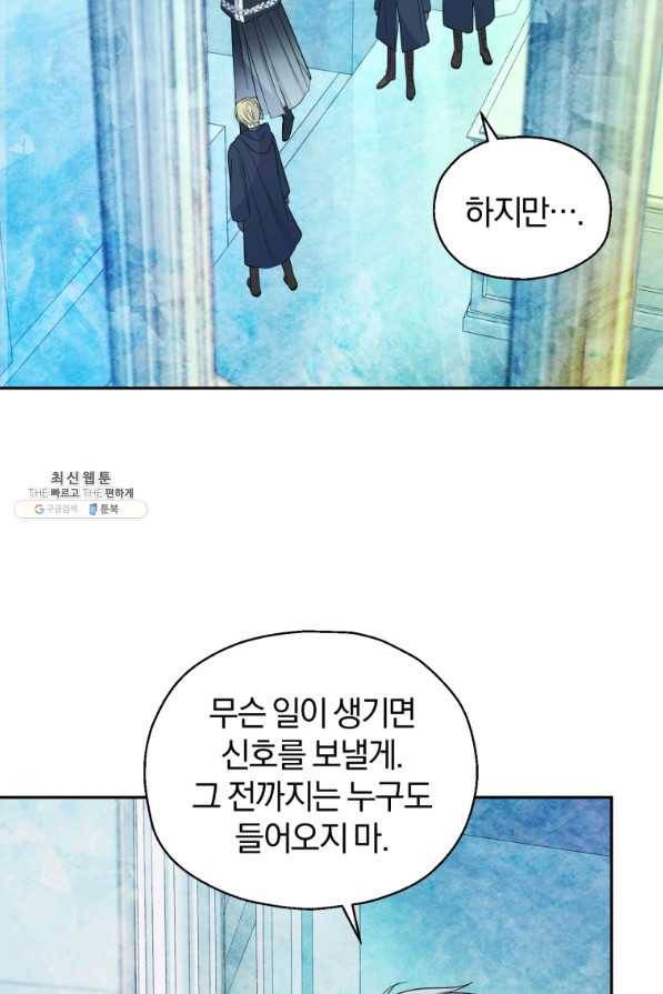 은빛마계왕 90화 12