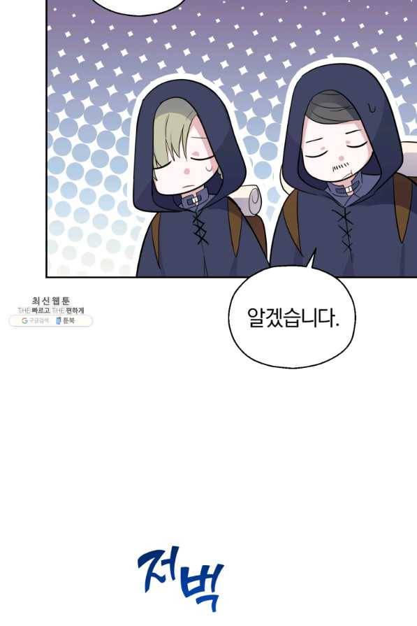 은빛마계왕 90화 14