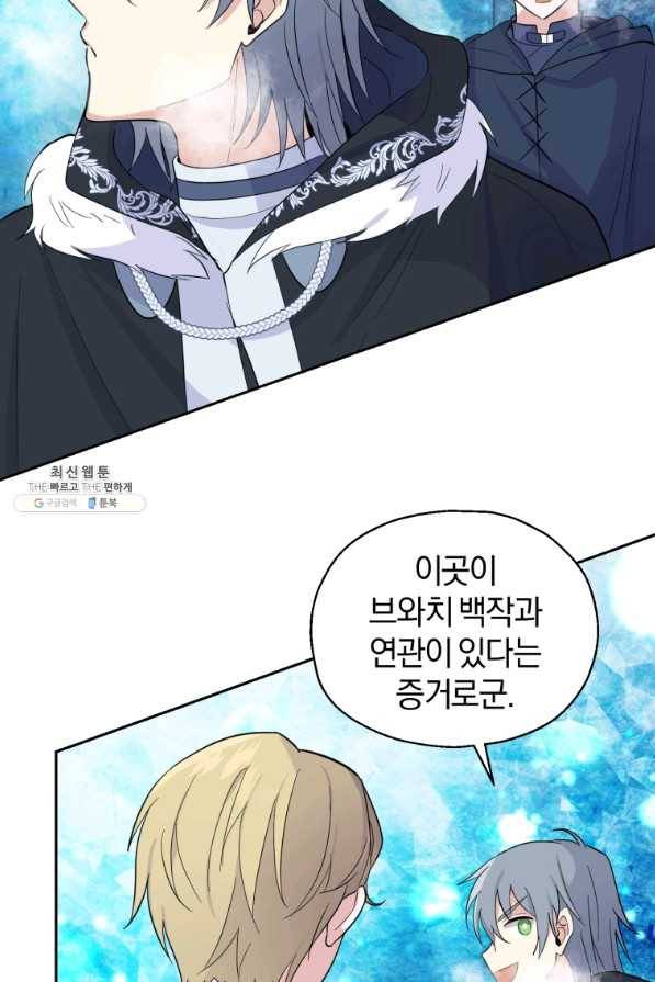 은빛마계왕 90화 17