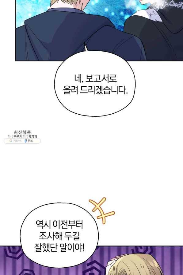 은빛마계왕 90화 18