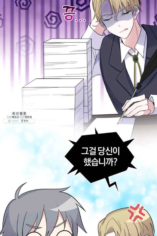 은빛마계왕 90화 19