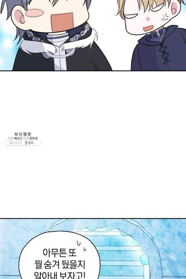 은빛마계왕 90화 20