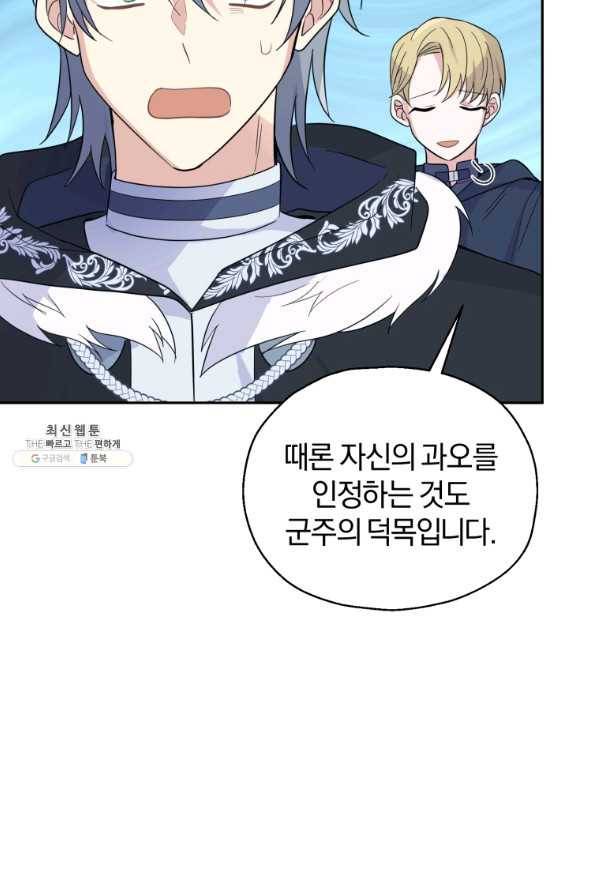은빛마계왕 90화 26