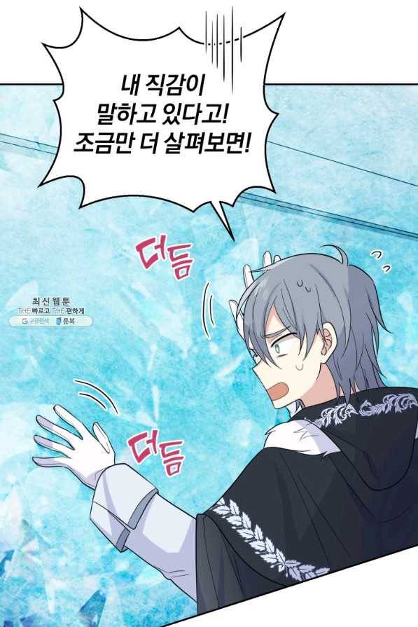 은빛마계왕 90화 27