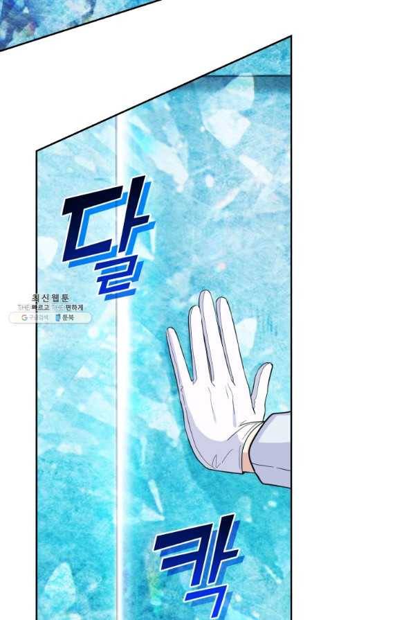 은빛마계왕 90화 28