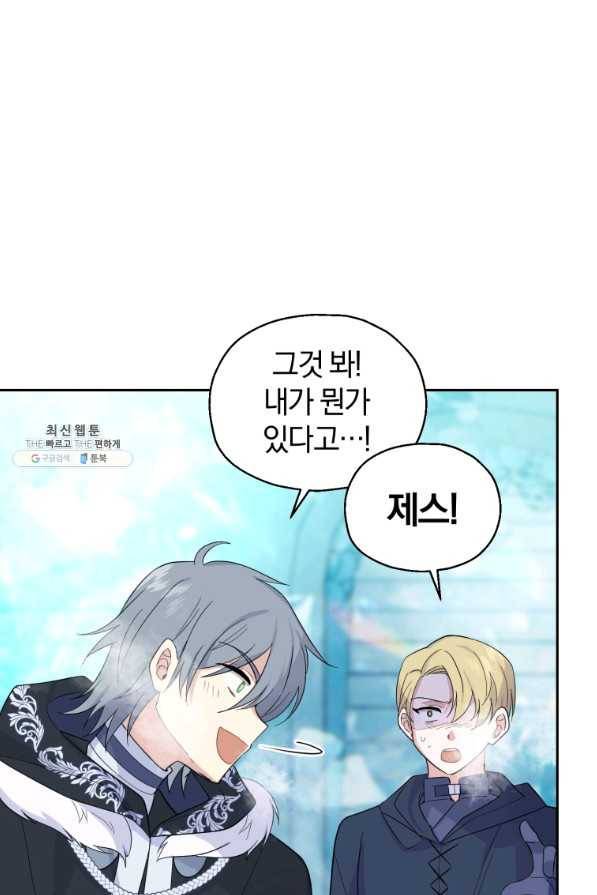 은빛마계왕 90화 31